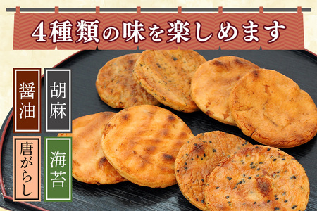 にしくらの手焼せんべい詰め合わせ 国産 手焼 せんべい 詰め合わせ 詰合 醤油 しょうゆ 胡麻 ごま 唐辛子 とうがらし 海苔 のり 玄米 手作り 炭火焼き 米菓 和菓子 おやつ ギフト 贈答用 茨城県 潮来市 (A08-002)