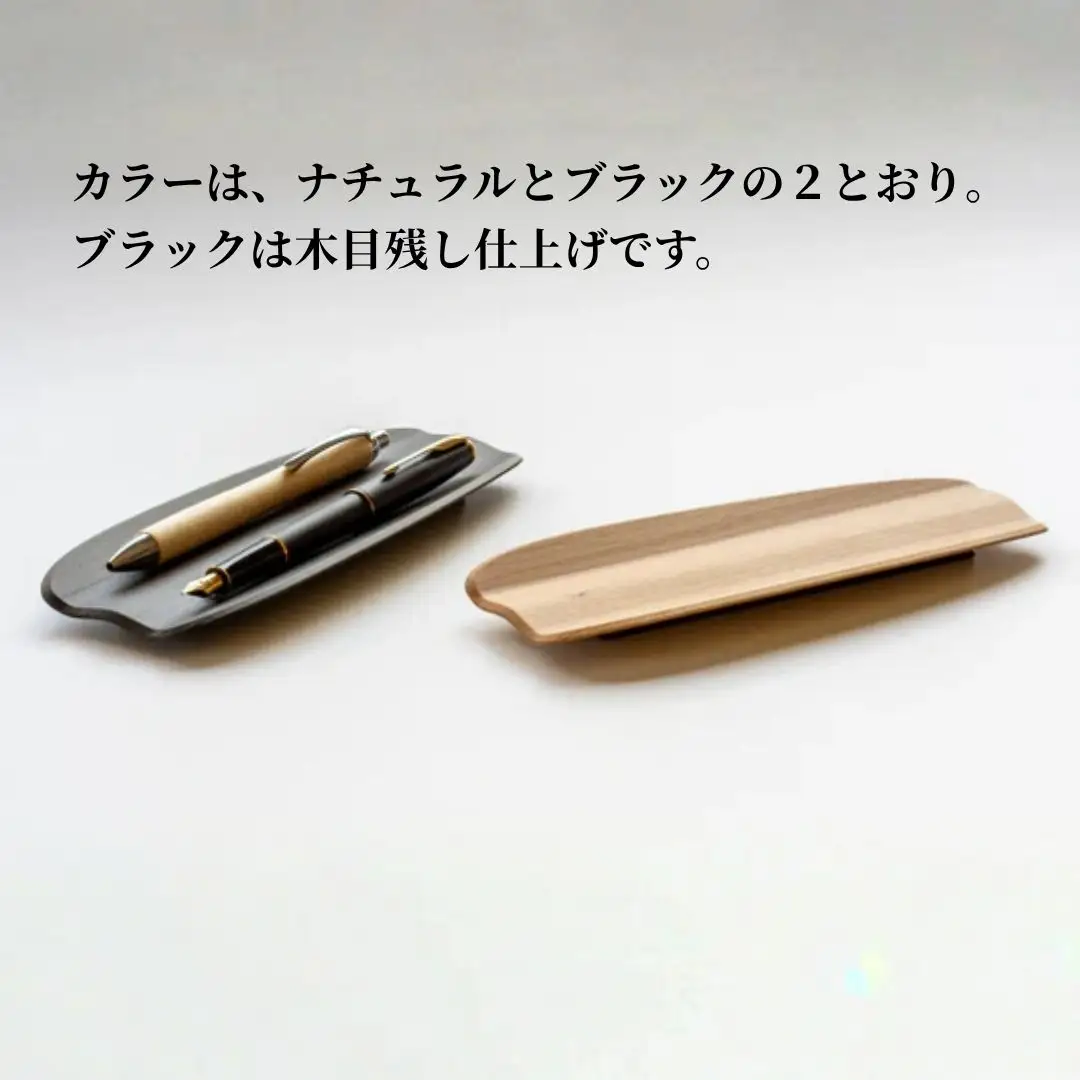 曲げ木ペントレー／ブラック ストーリオ | 新潟 ペントレー