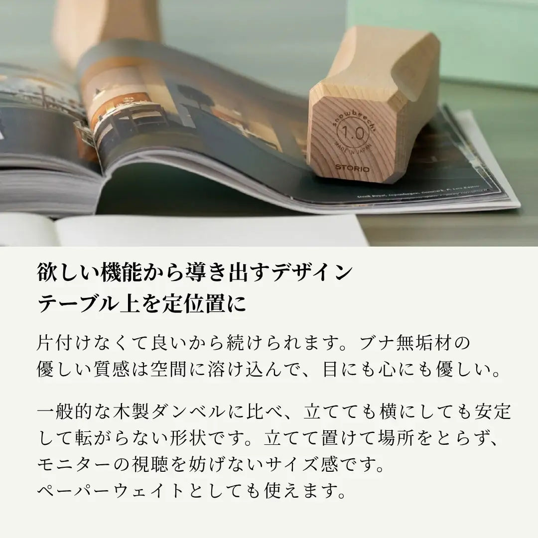 ウッドダンベル 1kg ストーリオ | フィットネス 筋トレ