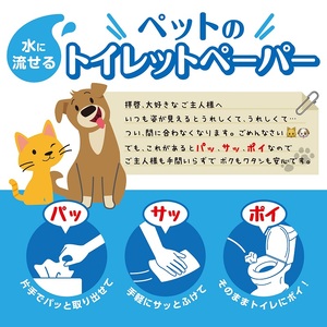0011-107-02 マスコー製紙 ペットのトイレットペーパー ペットめちゃラク 100組×30個