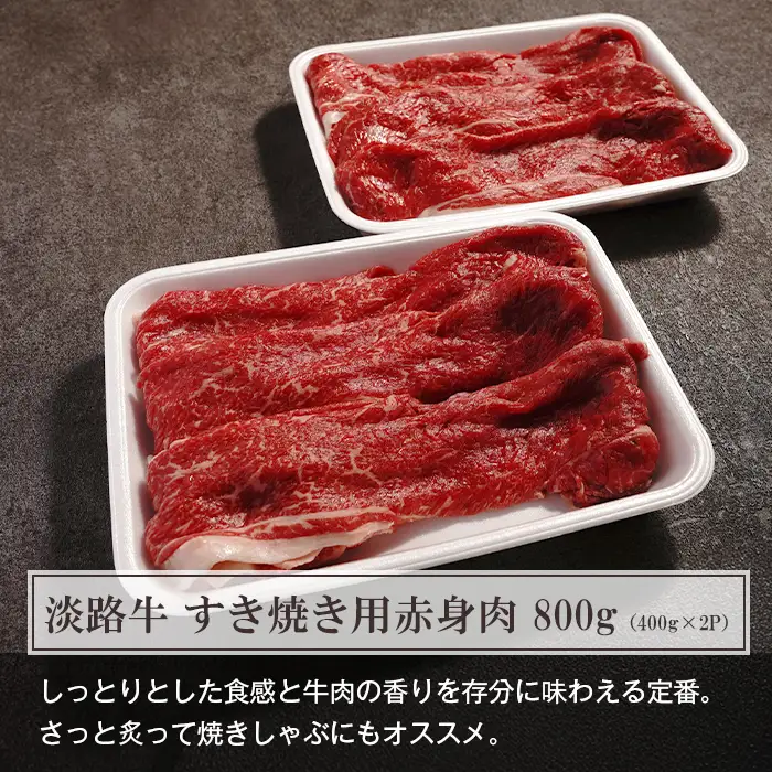 【定期便3ヶ月】淡路牛 赤身三種食べ比べ（すき焼き・ステーキ・焼肉） 定期便