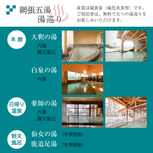休暇村岩手網張温泉で使える宿泊補助券（10000円分相当） ／ 宿泊 補助券 券 チケット 温泉宿 温泉 宿 お宿 ホテル 旅行 観光 トラベル 旅 観光旅行 お泊り 大浴場 露天風呂 自然 リフレッシュ 癒 休日 岩手県 東北 東北の旅 北岩手 雫石町 人気 おすすめ オススメ