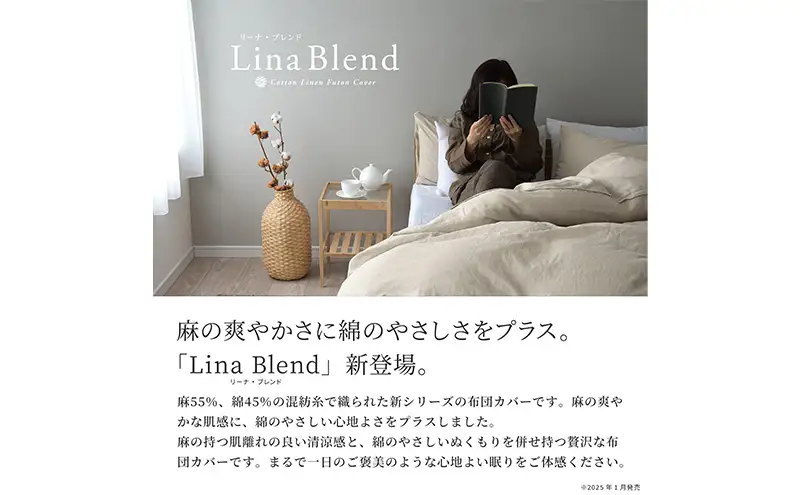枕カバー 50×70cm枕用 リネン&コットン「リーナブレンド」 キャラメルラテ 寝具 日本製 麻 綿 洗いざらし 極上の柔らかさ 肌馴染み しなやか 静岡 浜松市