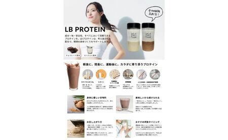 LBプロテイン ヨーグルト味 700g×2袋 プロテイン タンパク質 ビタミン 置き換え 食物繊維 ビフィズス菌 乳酸菌 腸内環境 健康 浜松市