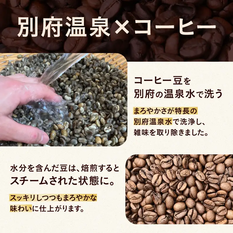 BEPPU ONSEN COFFEE ～別府温泉コーヒー(ドリップバック入り)～ 5袋入り_B097-031