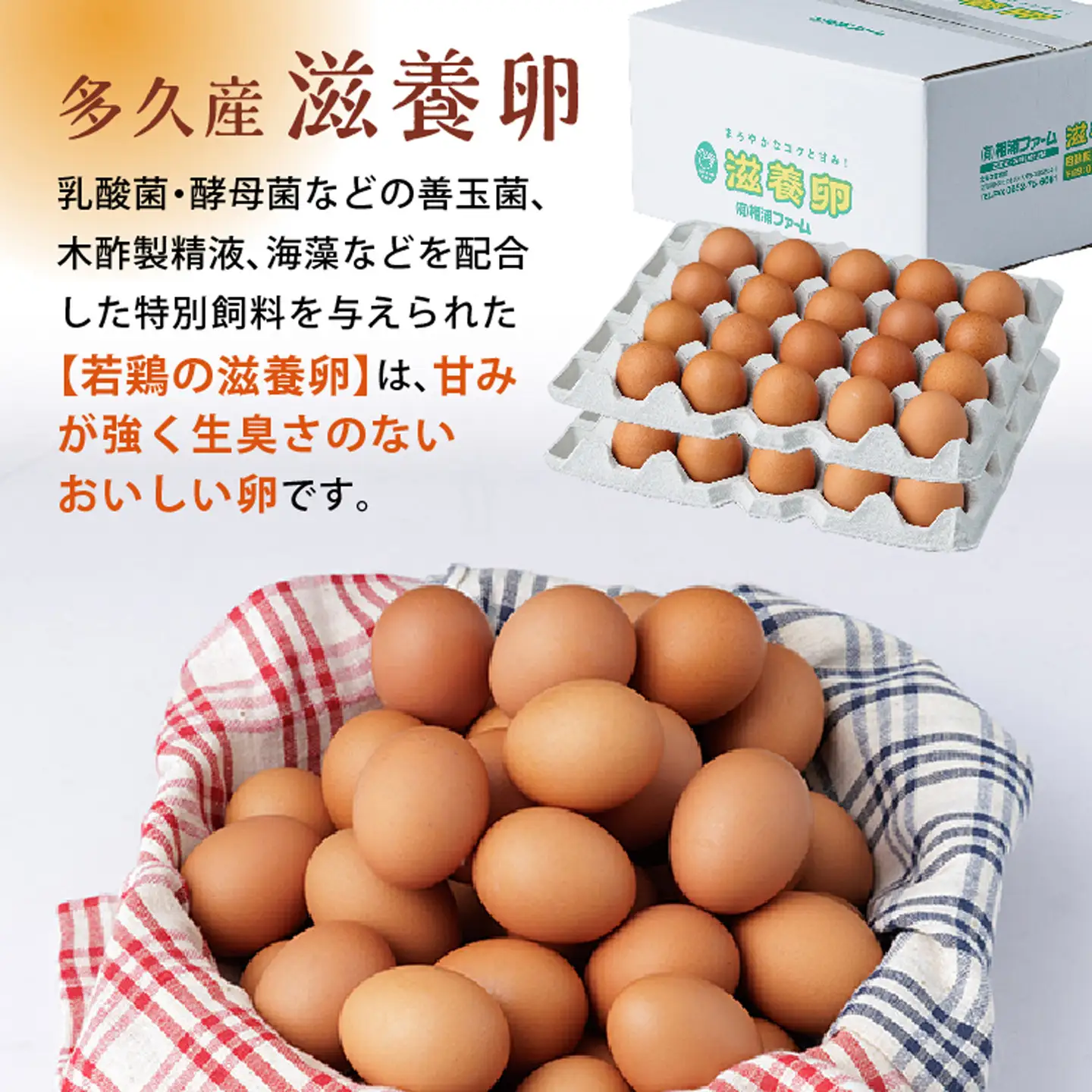 まろやかなコクと甘み！多久産 滋養卵 40個 卵 若鶏の滋養卵 _a-92