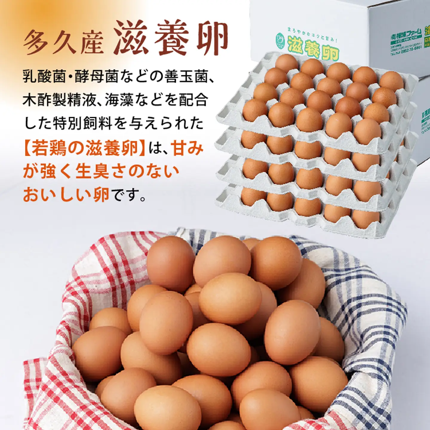 まろやかなコクと甘み！多久産 滋養卵 80個 卵 若鶏の滋養卵 _b-482