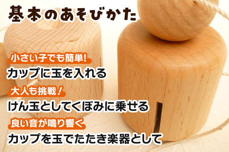 おとたま（45×45×45mm）【レモンイエロー】けん玉 木のおもちゃ つみ木堂 群馬県 明和町