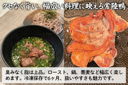 合鴨【常陸鴨】切り落とし 1kg (冷凍) 茨城県稲敷市産 [1809]
