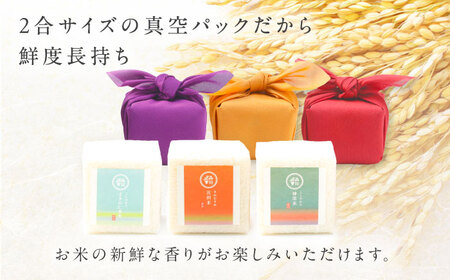 【ご縁を結ぶ贈り物】心がさね＜結＞仁多米・比田米・神楽米各 2合×6個セット（1800g）令和7年産 島根県松江市/株式会社たなべの匠味 [ALHP008]