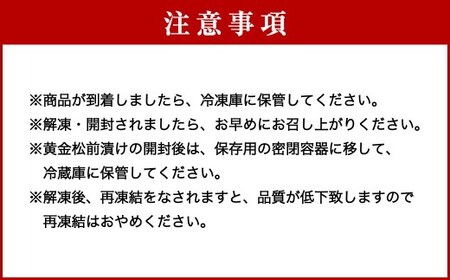 黄金明太子と海鮮漬け 2種・黄金 松前漬け 1種 （計4パックセット） 明太子 めんたいこ 海鮮漬け 海鮮 松前漬け 漬物 魚卵 海の幸 晩酌 箸休め ギフト 贈り物 セット 詰め合わせ おすすめ お取り寄せ グルメ 冷凍