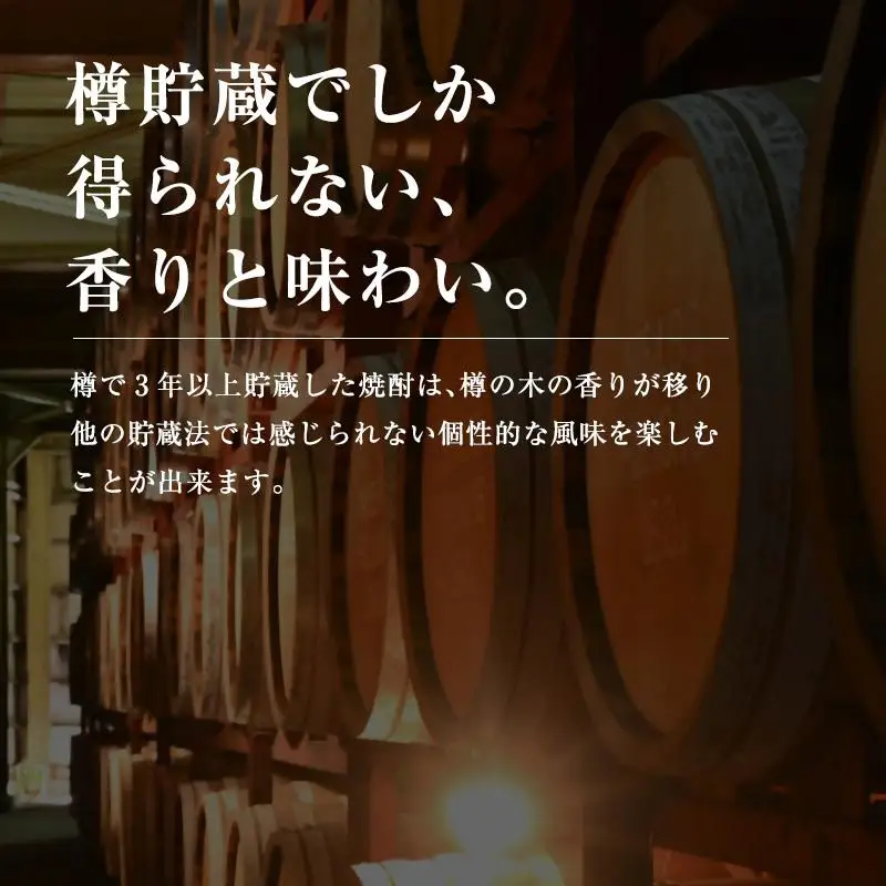 神楽酒造　長期貯蔵のくろうま25度 1800mlパック×6本＜18-35a＞