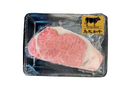 鳥取和牛 サーロインステーキ 250g【サーロイン ステーキ 牛肉 鳥取 和牛 ご自宅用 お取り寄せ グルメ プレゼント 冷凍 日吉津村】