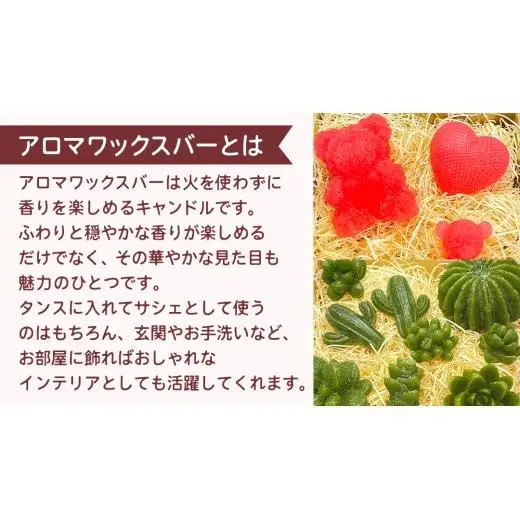 アロマワックスバー LOVE&BEAR 3点セット ( ホーウッド / ピンク色 )