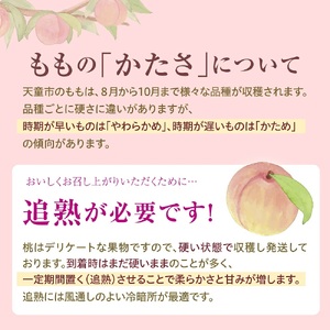 もも ( 川中島 白桃 ) 約 4kg フルーツ 果物 山形 08-02-003