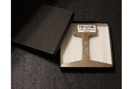 【KUDAMATSU】鉄道レール文鎮／ペーパーウエイト ／ ぶんちん 文房具 下松駅 電車 山口県 No.044