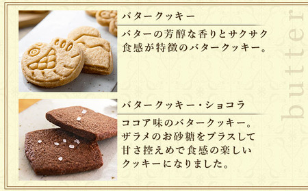 PT 国産バタークッキー詰合せ