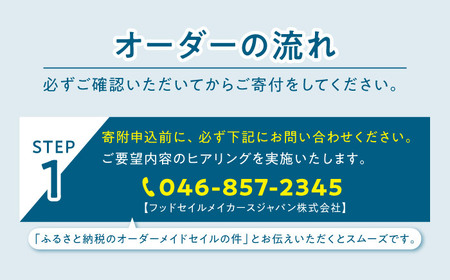 セイル オーダーメイド リペア チケット 10万円 セーリング ヨット セイル 【フッドセイルメイカースジャパン株式会社】[AKHD004]