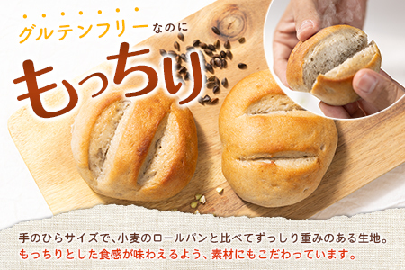 そばの丸パン 4個入り お取り寄せ ヘルシー 冷凍【A324】