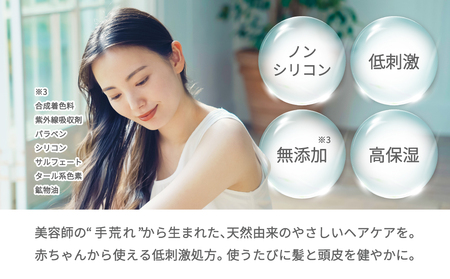 美容室専売品『Raffi』シャンプー 300ml×1本 無添加