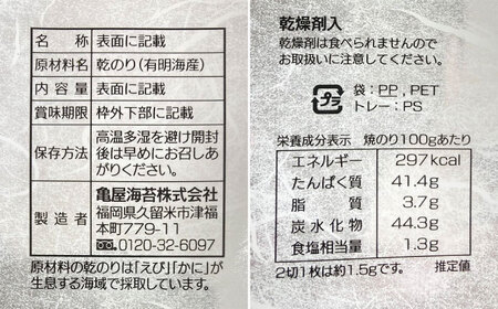 福岡有明のり 焼き海苔 2切25枚入 [VEG018] のり 海苔 焼きのり 焼き海苔