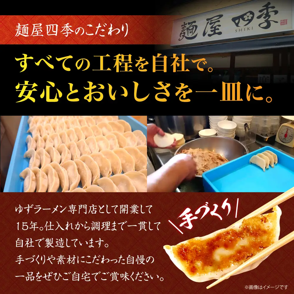 ゆず餃子と元祖プレーン餃子の手作り2種盛冷凍餃子50個入り ２セット