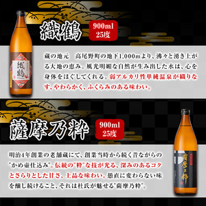 i1199 ＜定期便・計3回(隔月)＞鹿児島限定 芋焼酎飲み比べセット(6銘柄×各900ml×3回 計18本) 焼酎 芋 お酒 定期便 焼酎飲み比べ 焼酎ハイボール 出水酒造 神酒造 25度 逸品 本格焼酎 人気 レア 【酒舗三浦屋】