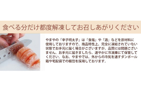 やまや 熟成無着色明太子 切子 700g [VEN016] 明太子 めんたいこ 切れ子