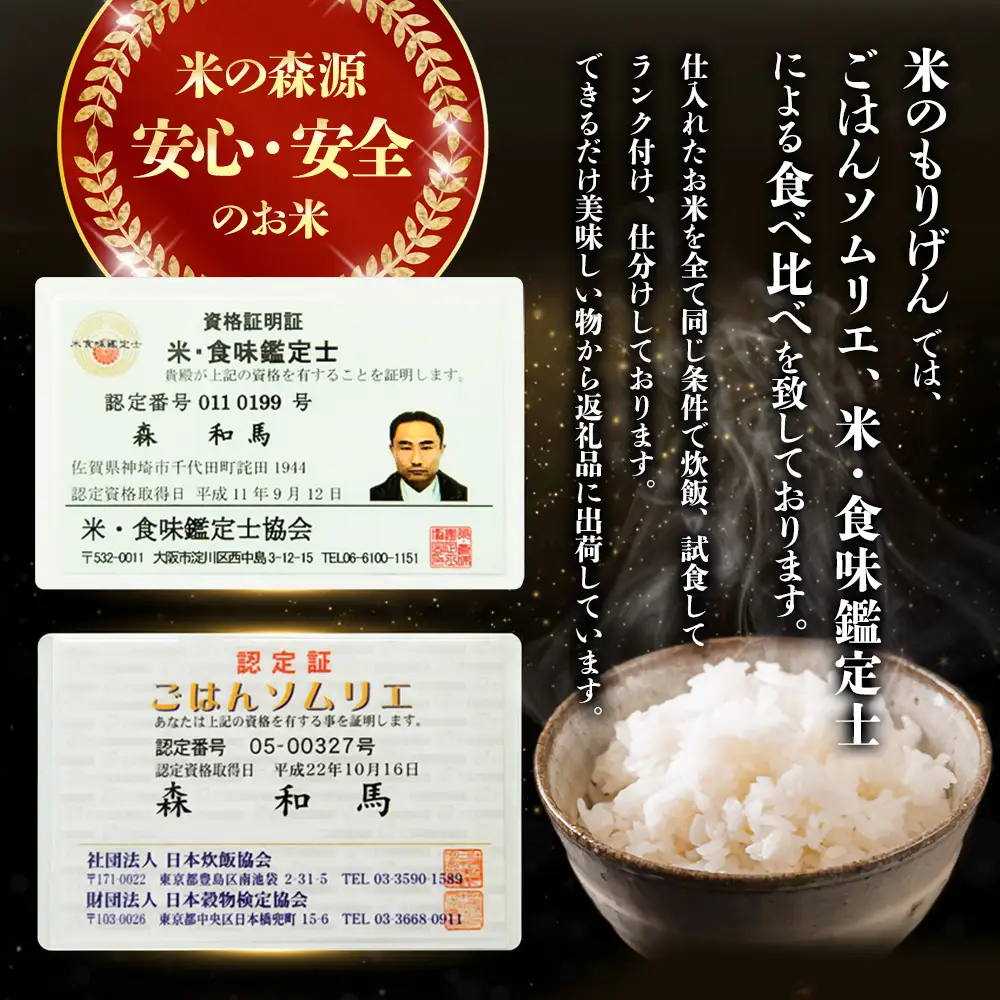 【令和7年産】ごはんソムリエが厳選 無洗米 さがびより 10kg(H063160)