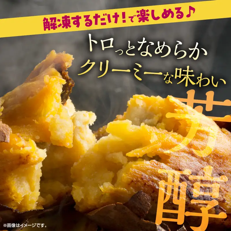 紅はるかの冷凍焼き芋(計1kg)_H0049-103
