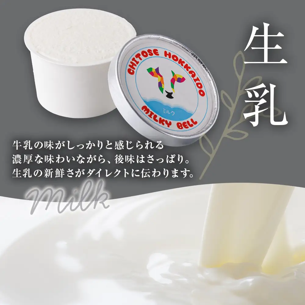 細澤牧場アイス 15個
