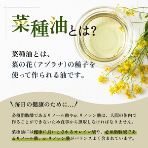 《コレステロールゼロ》菜種油 圧搾 一番搾り ギフトセット 1,250g × 3本 平田産業 油 （ サラダ油 純正 菜たね油 オーガニック ギフト プレゼント 贈答 食用油 植物油 調味料 健康食品 ドレッシング 揚げ物 天ぷら オイル ） 福岡県朝倉市 