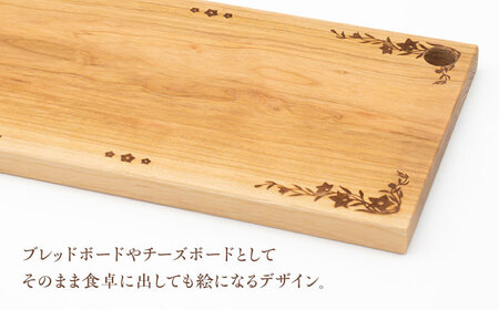 デザインカッティングボード 桔梗柄 ヤマザクラ 瑞浪市 / YADOSHIBI まな板 木製 カッティングボード おしゃれ[AZDI002]