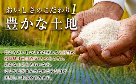 令和7年産 ヒノヒカリ 計3kg お米 ご飯 ライス 国産 数量限定 人気 食品 精米 白米 ひのひかり 有洗米 おにぎり お弁当 炊き込みご飯 雑炊 ギフト プレゼント 贈り物 お取り寄せ 産地直送 宮崎県 日南市 送料無料_A100-25
