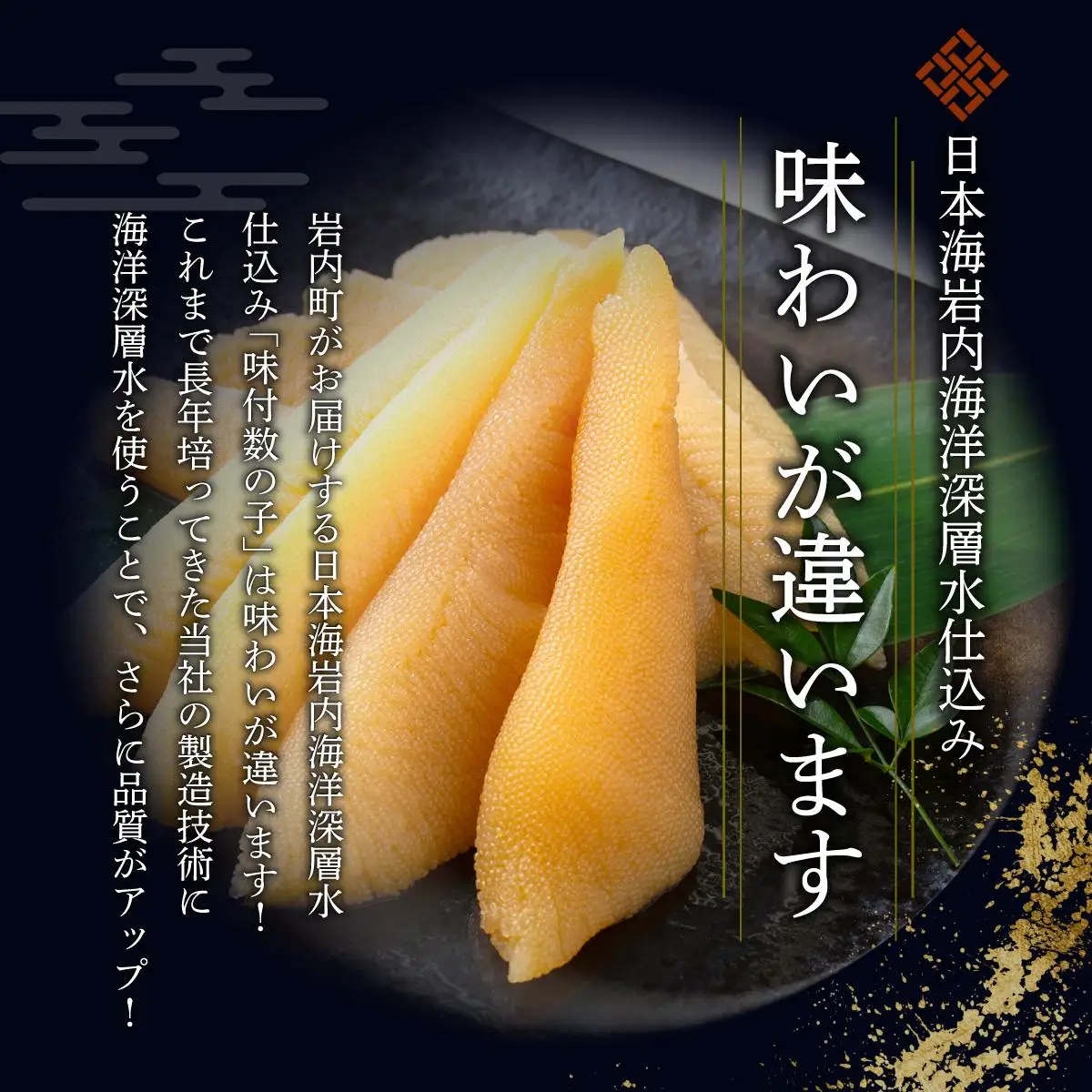 《一八興業水産》味付数の子 250g×2