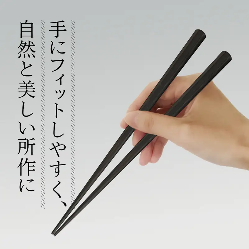 箸 一膳 八角先八角(極太) 黒檀 24cm【桐箱入り】 お箸