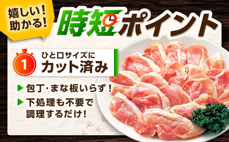 【スピード発送】 みつせ鶏 焼肉用 モモ スライス 1kg (200g×5袋) 吉野ヶ里町/ヨコオフーズ[FAE204]