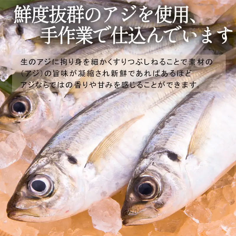 新鮮な鯵にこだわった手作りすり身 400g×5本 (合計2kg)