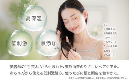 美容室専売品『Raffi』トリートメント 300ml×1本 無添加