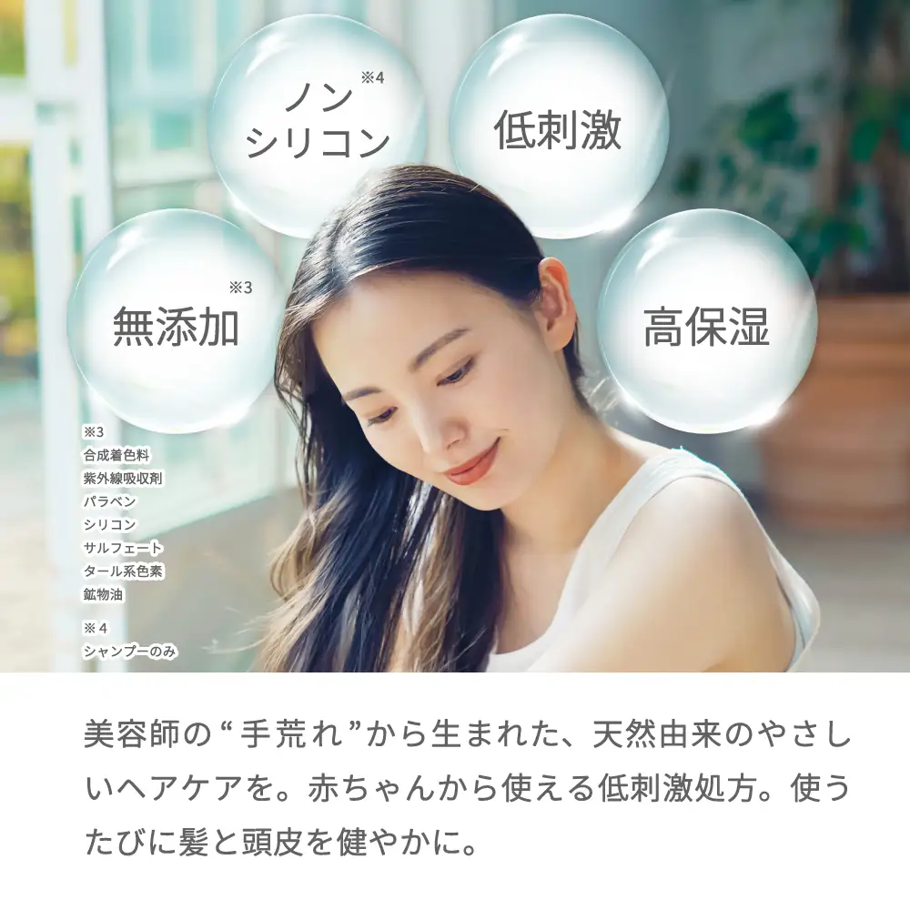 美容室専売品『Raffi』シャンプー＆トリートメント 各300ml 無添加