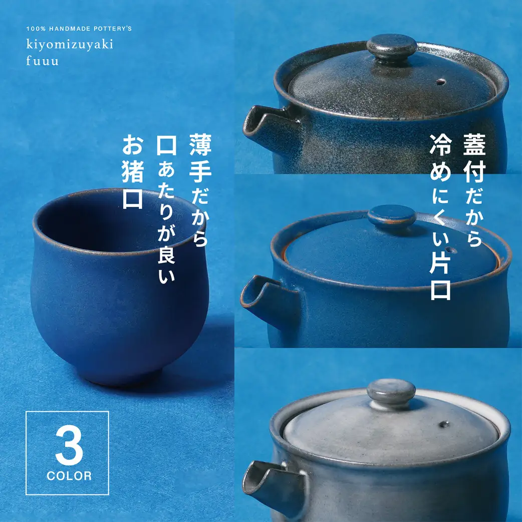 【fuuu】酒器一式(片口+お猪口二個)桐箱入〈灰色〉｜京都 清水焼 酒器 人気セット おしゃれ