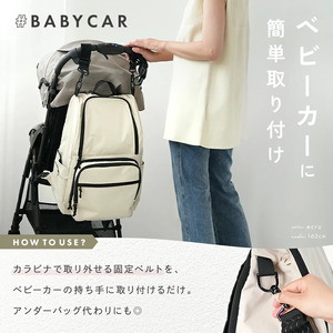 マザーズリュック（撥水加工） モカベージュ