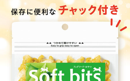 Softbits ドッグフード アソート野菜 （40g×6P）/ ドッグフード 犬 いぬ ドッグ おやつ ペットフード / 大村市 / サポート[ACAM005]