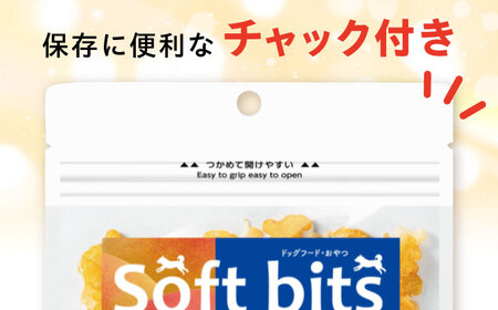 Softbits ドッグフード マンゴー（40g×6P）/ ドッグフード 犬 いぬ ドッグ おやつ ペットフード大村市 / サポート[ACAM010]