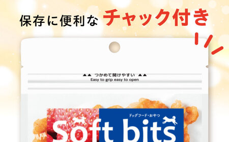 Softbits ドッグフード いちご（40g×6P）/ ドッグフード 犬 いぬ ドッグ おやつ ペットフード / 大村市 / サポート[ACAM011]