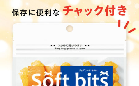 Softbits ドッグフード みかん（40g×6P）/ ドッグフード 犬 いぬ ドッグ おやつ ペットフード / 大村市 / サポート[ACAM013]