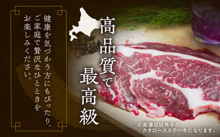 北海道 北十勝 短角牛 ハラミ 焼肉用 150g ×2《足寄町》【北十勝ファーム有限会社】[BEAI036]