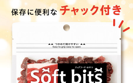 【全12回定期便】Softbits  ドッグフード 肉アソート（40g×6P） / ドッグフード 犬 いぬ ドッグ おやつ ペットフード / 大村市 / サポート[ACAM033]