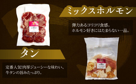 短角牛 焼肉 5種 セット 計1.7kg [BEAI096]
