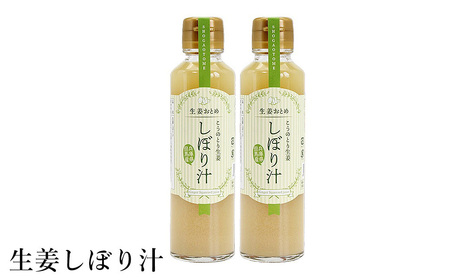 ハチミツおろし生姜と 【無糖】生姜しぼり汁と【加糖】生姜シロップのセット